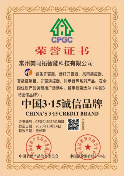建筑企業(yè)榮譽(yù)證書(shū).jpg